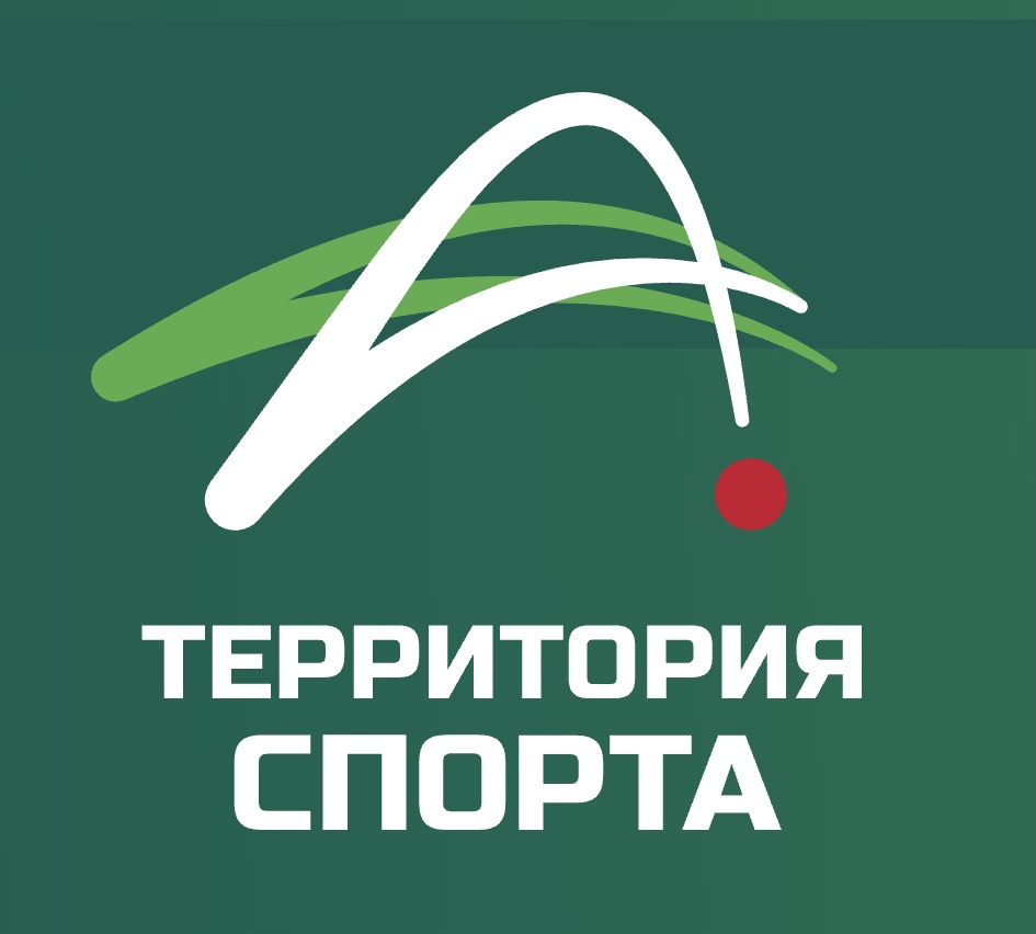 ТЕРРИТОРИЯ СПОРТА