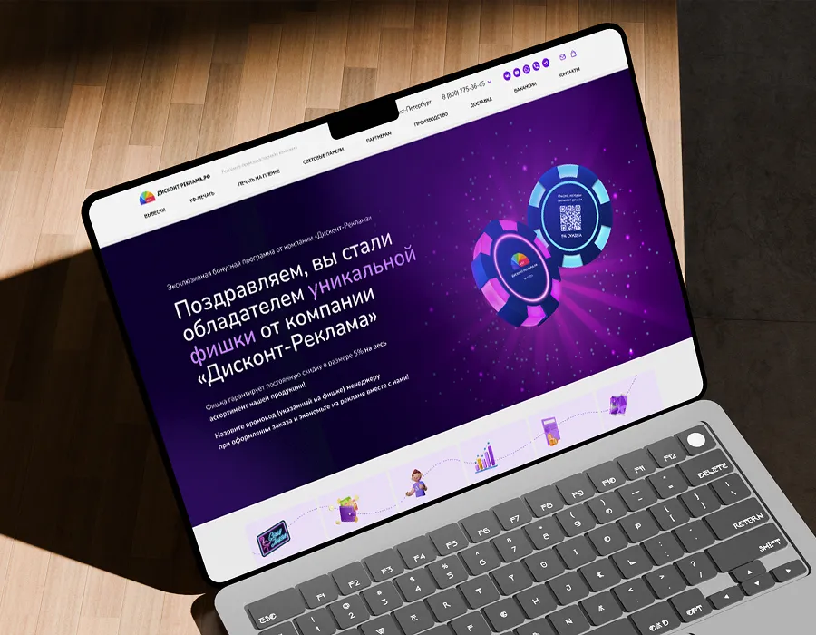 Реферальная программа, интегрированная в CRM